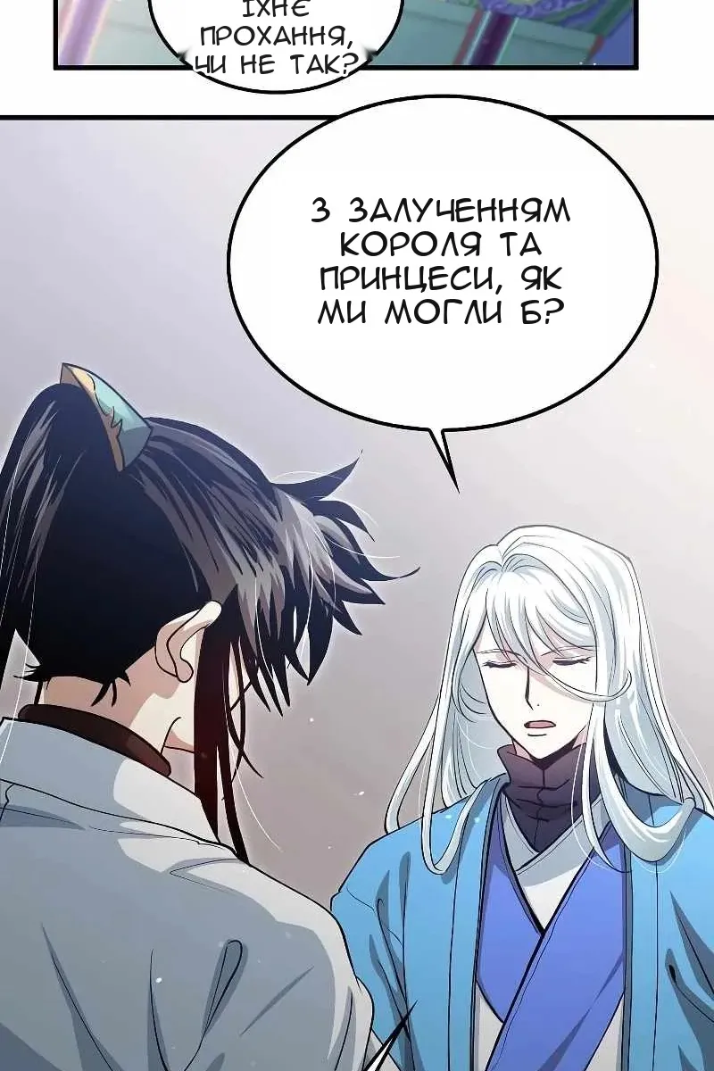 Сторінка 61