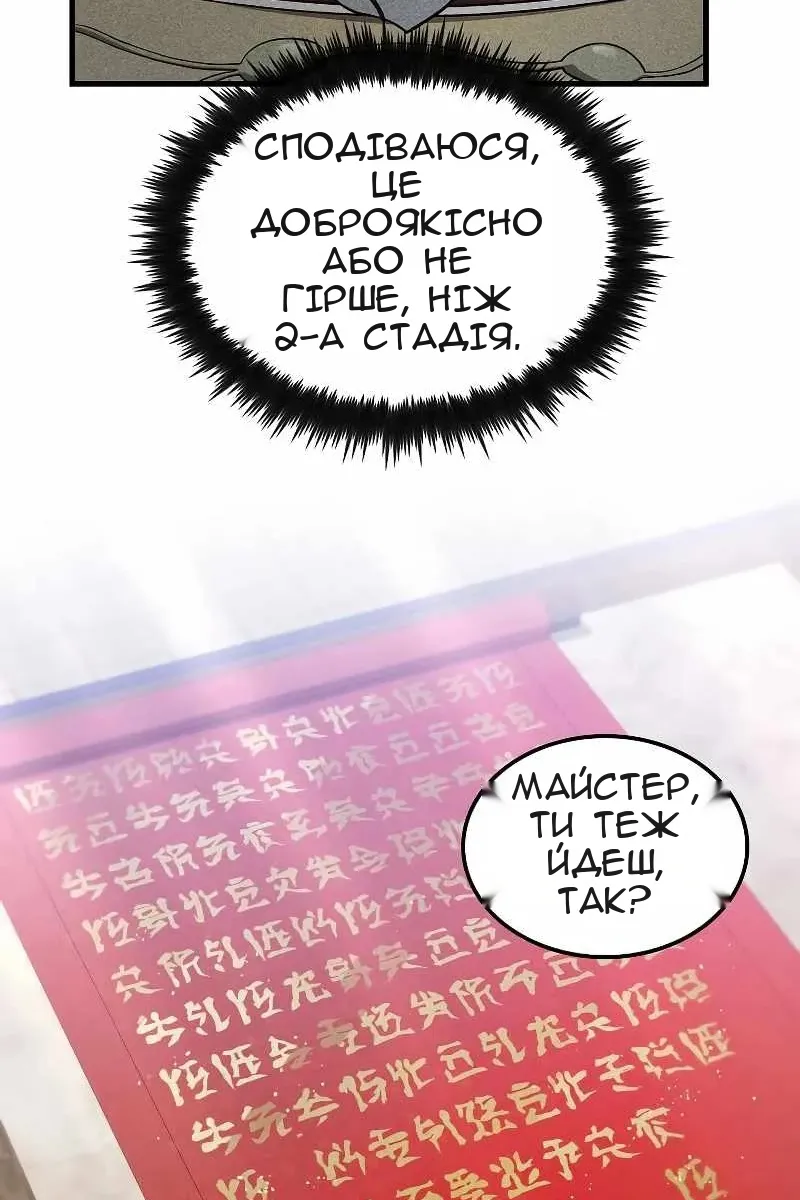Сторінка 65
