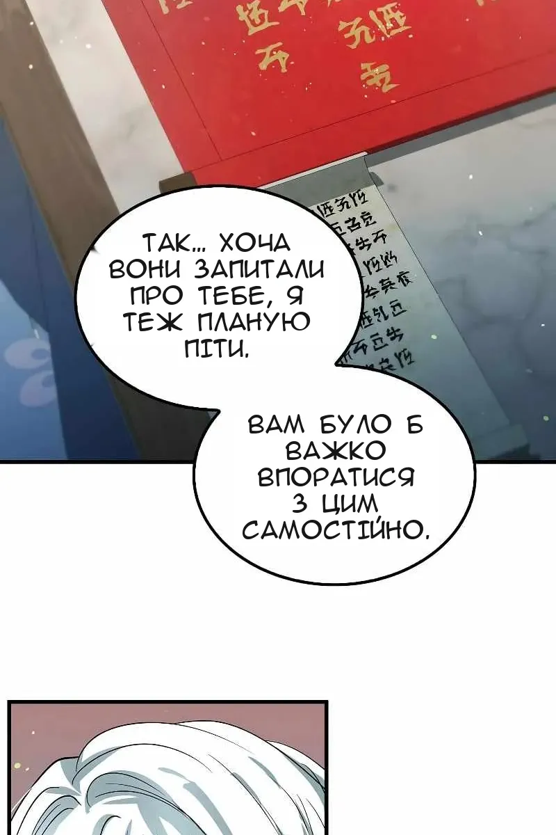 Сторінка 66