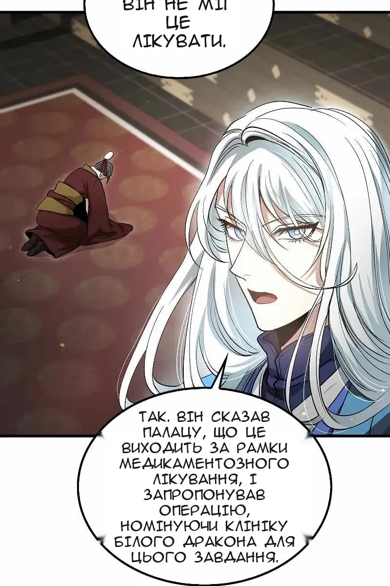 Сторінка 78