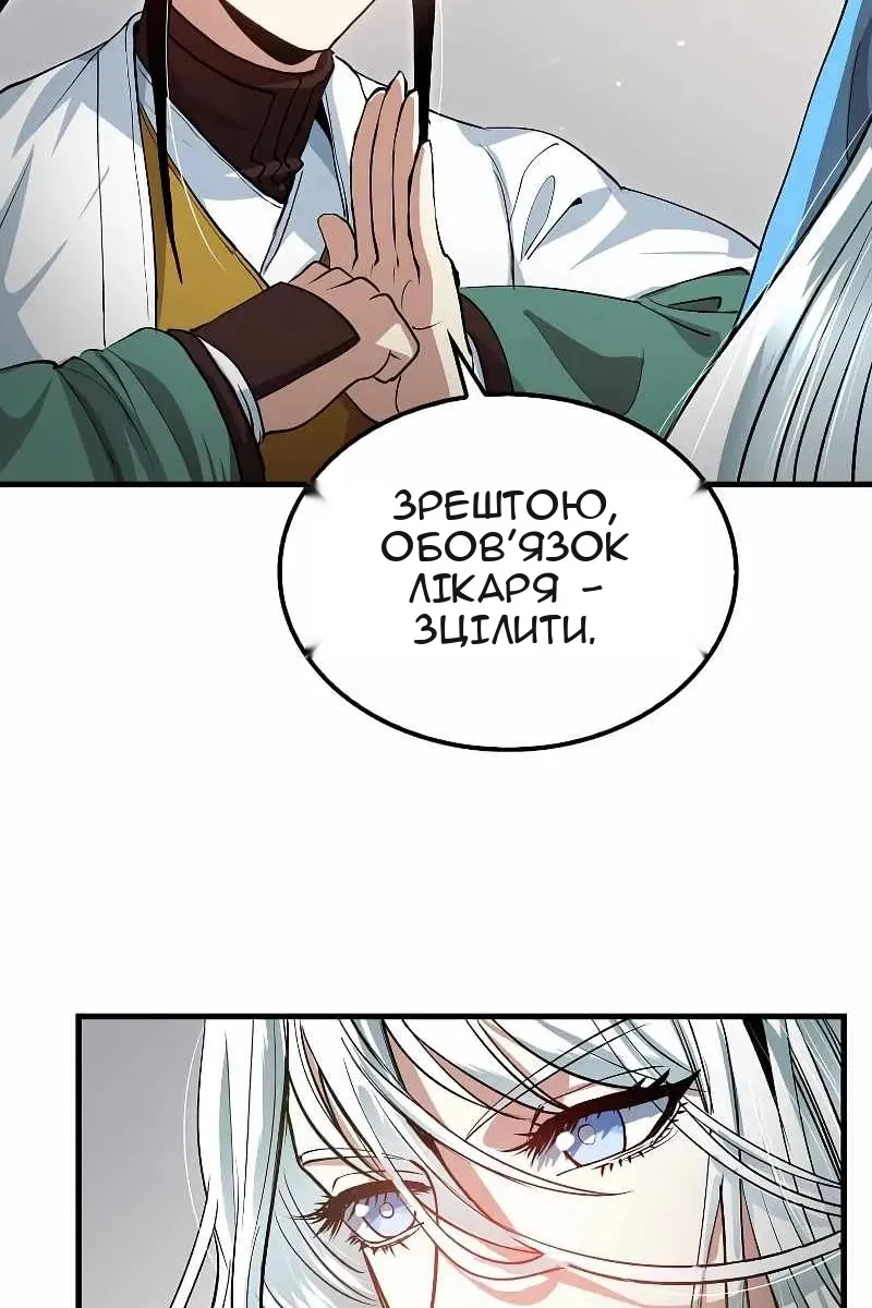 Сторінка 84