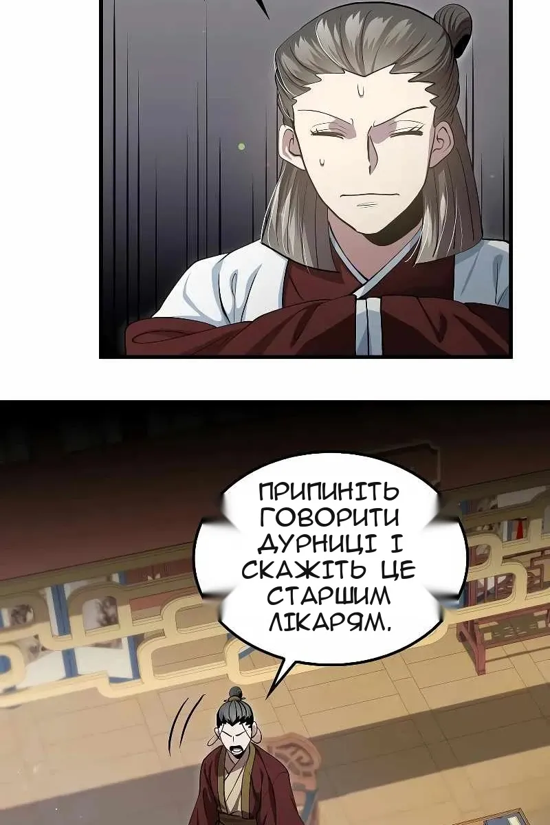 Сторінка 16
