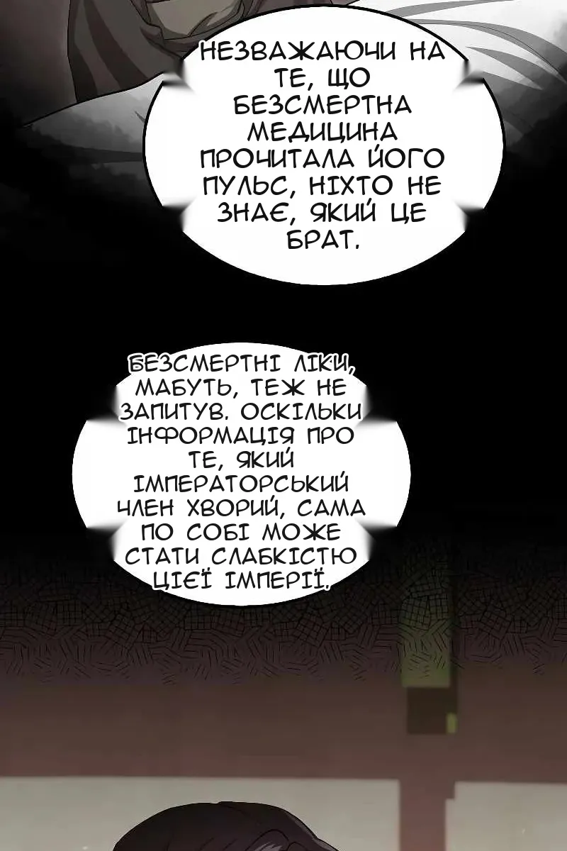 Сторінка 50