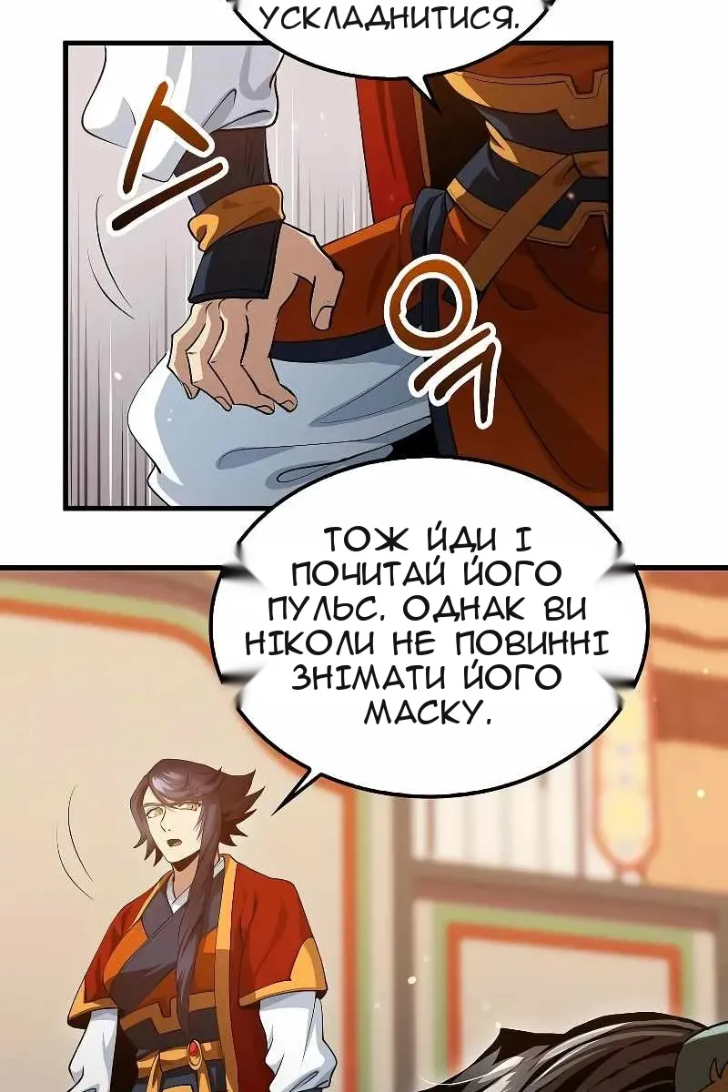 Сторінка 58