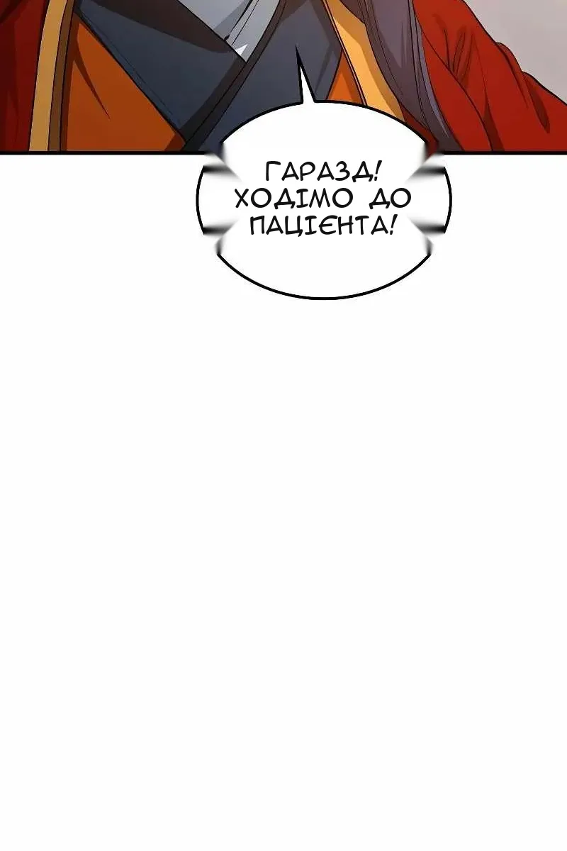 Сторінка 61
