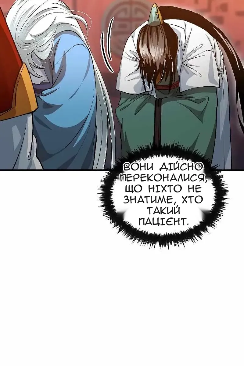 Сторінка 66