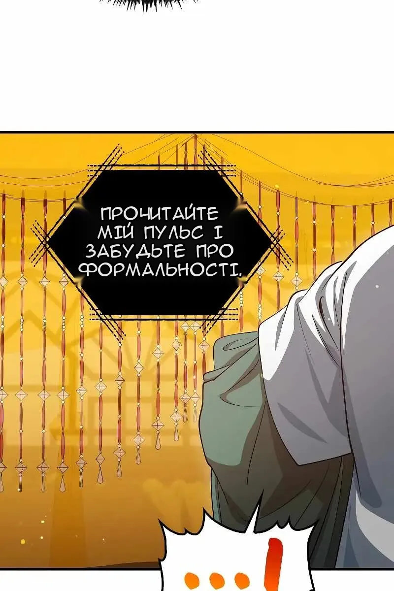 Сторінка 70