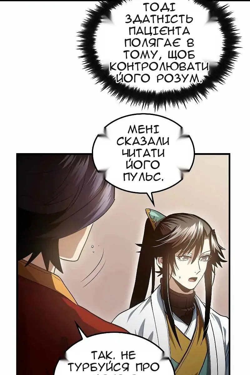 Сторінка 73