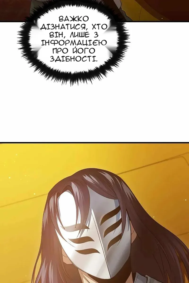 Сторінка 78