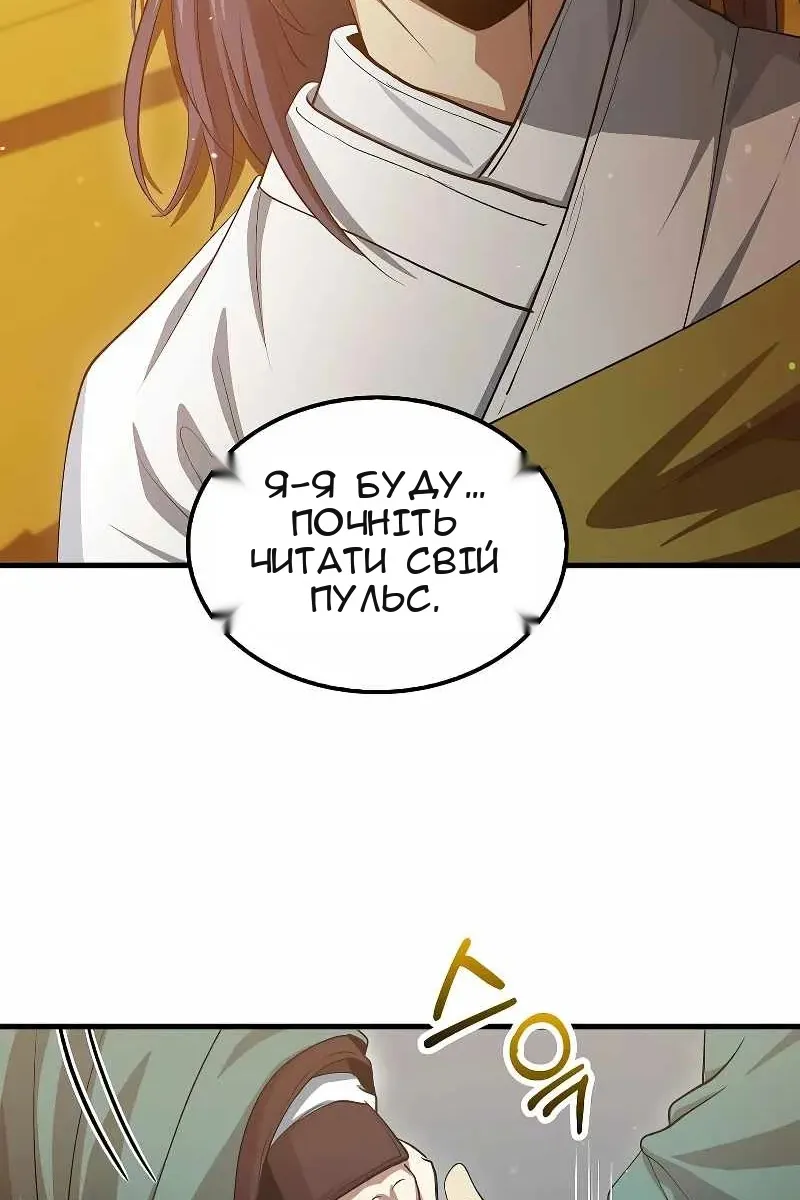 Сторінка 79