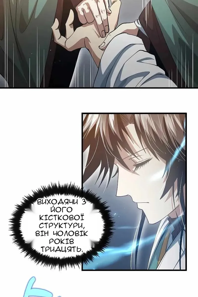 Сторінка 80