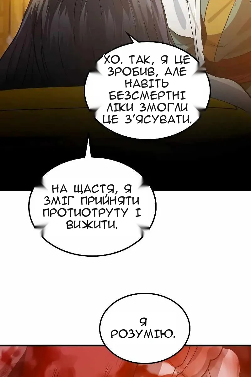 Сторінка 86