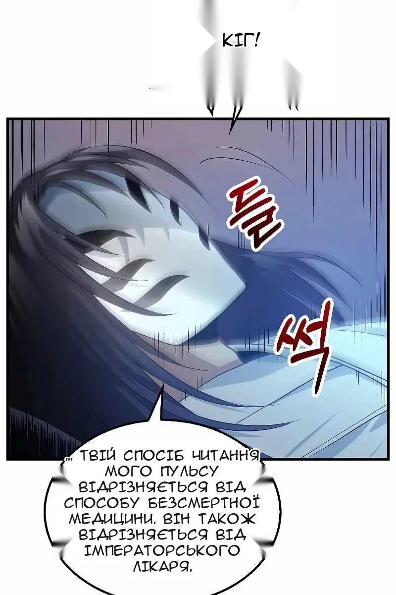 Сторінка 90