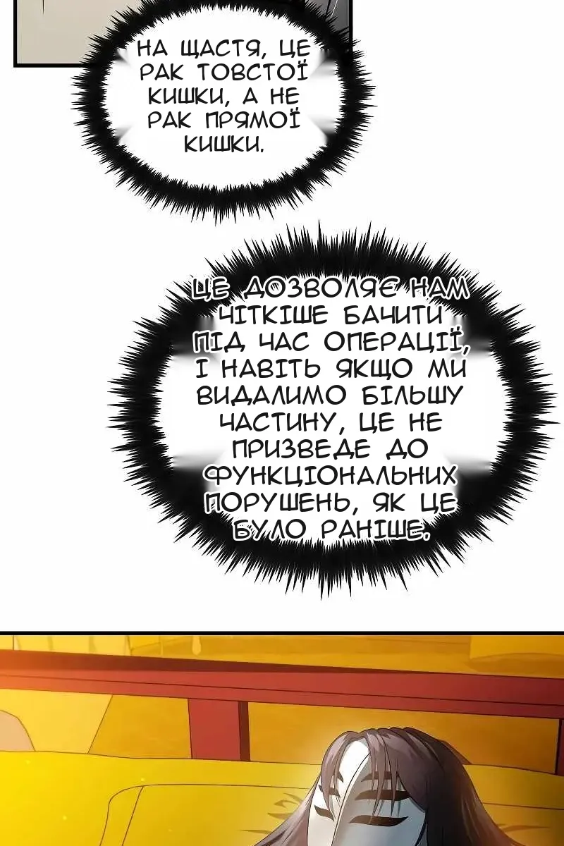 Сторінка 8