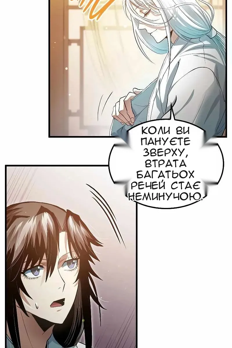 Сторінка 29
