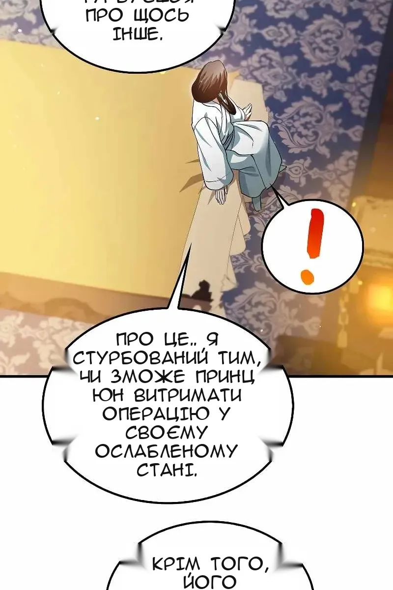 Сторінка 36