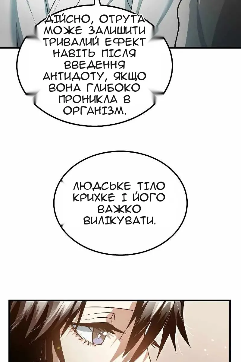 Сторінка 38