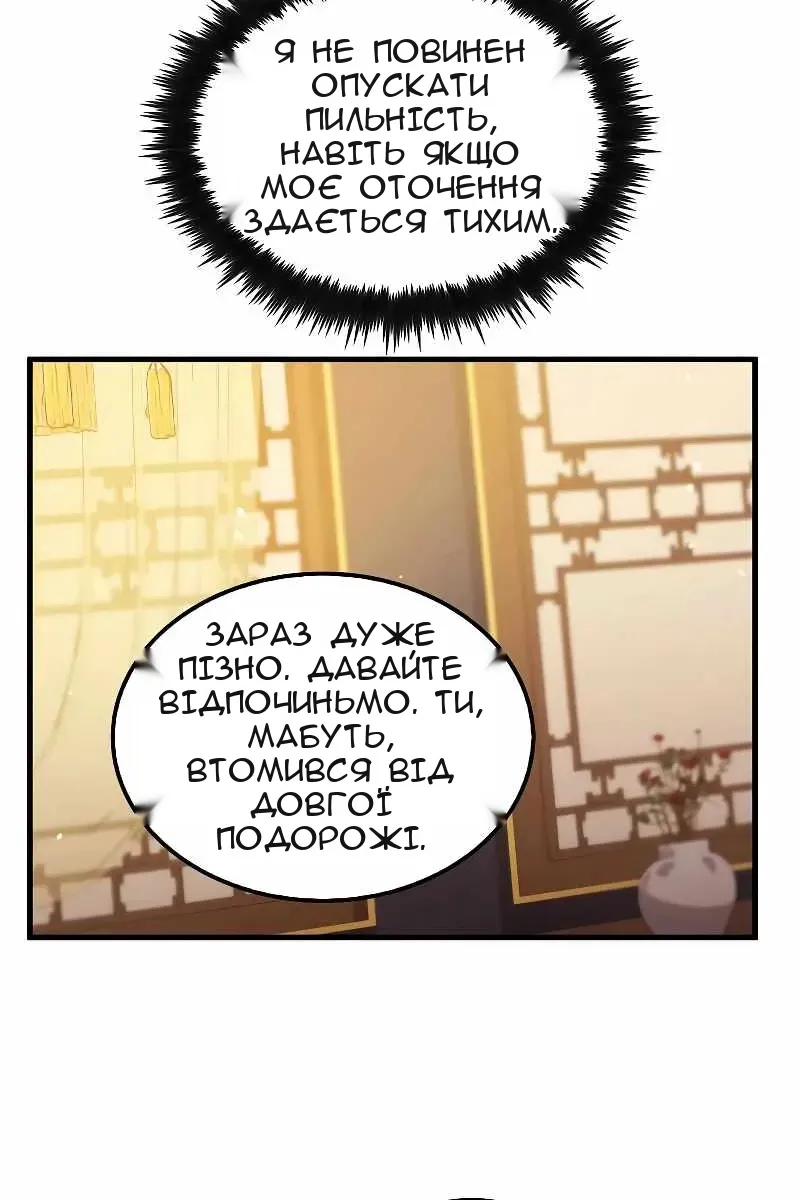 Сторінка 49