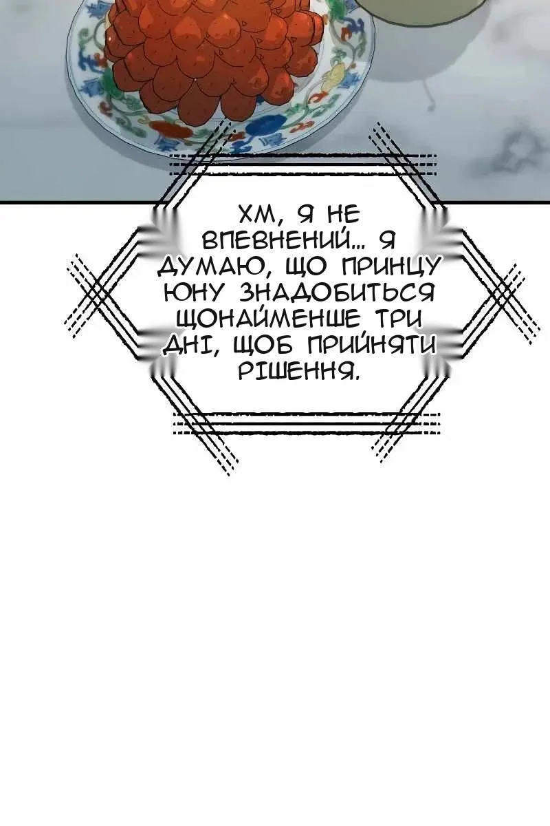 Сторінка 54
