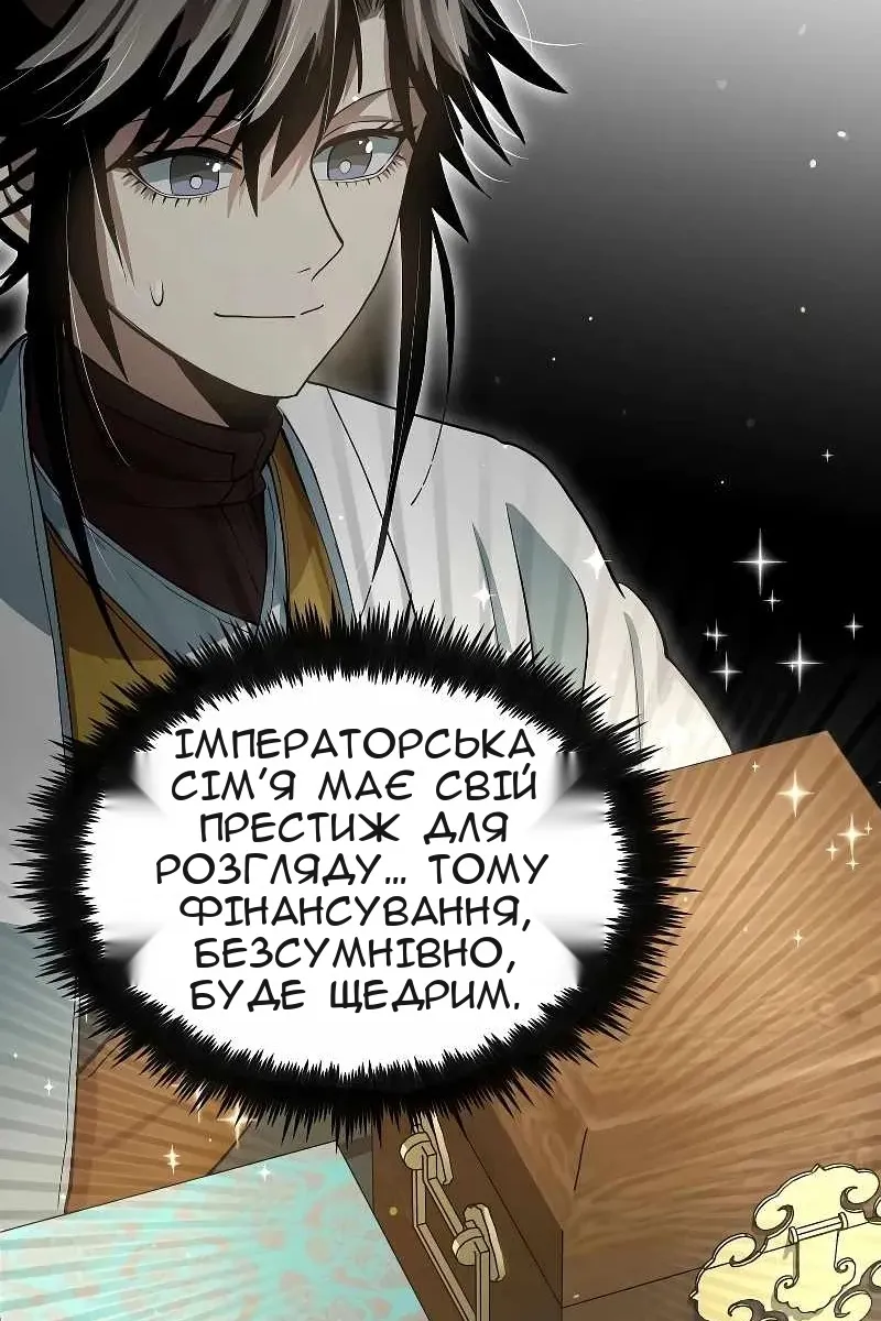 Сторінка 85