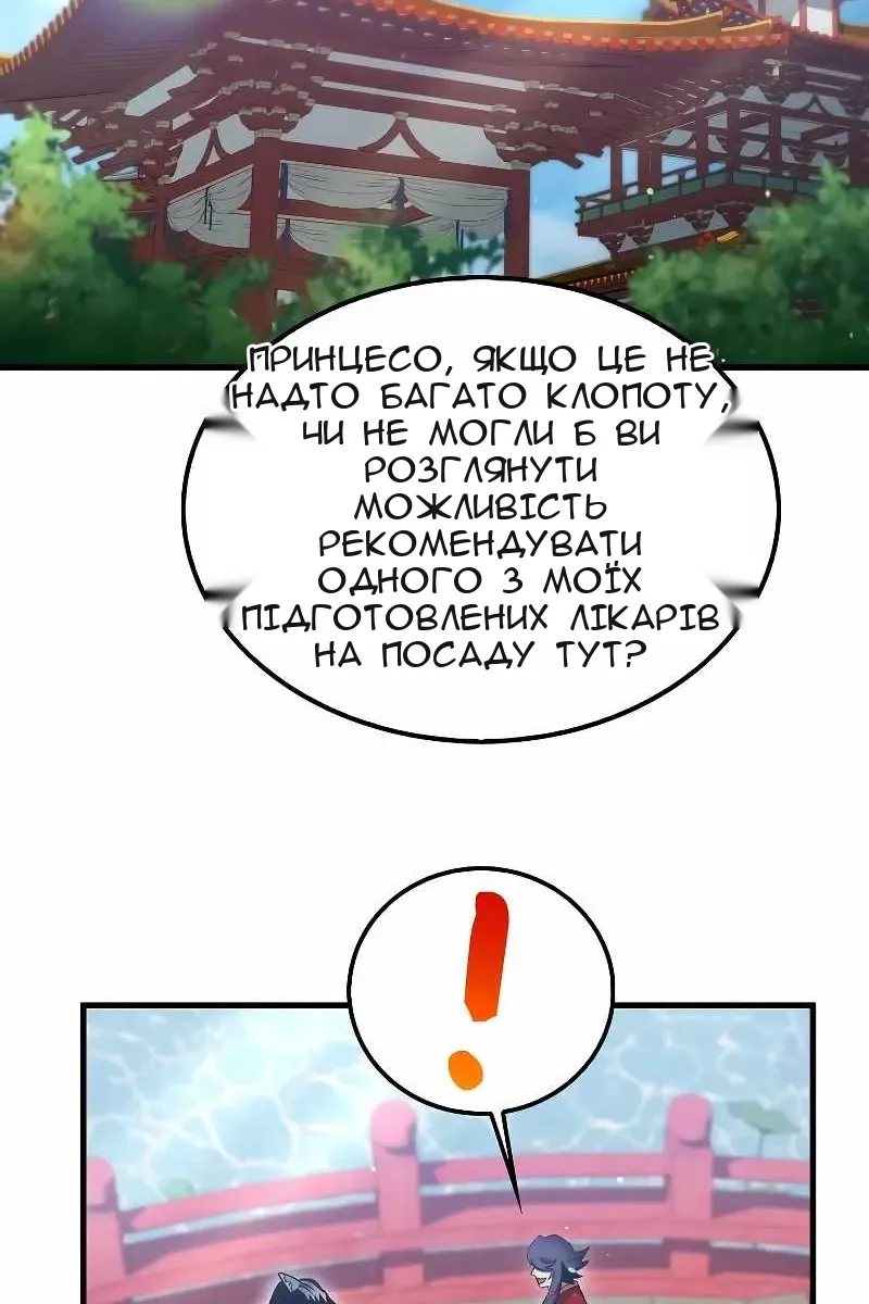 Сторінка 87