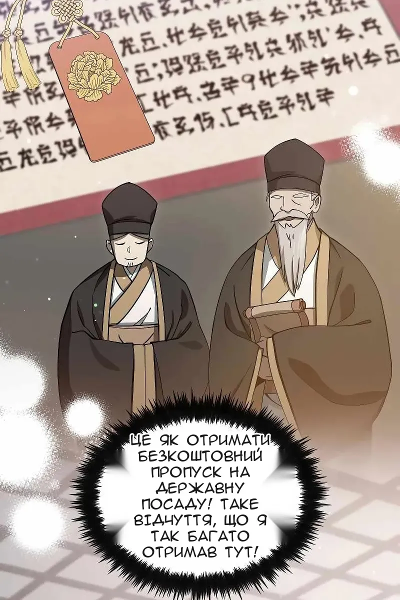 Сторінка 90