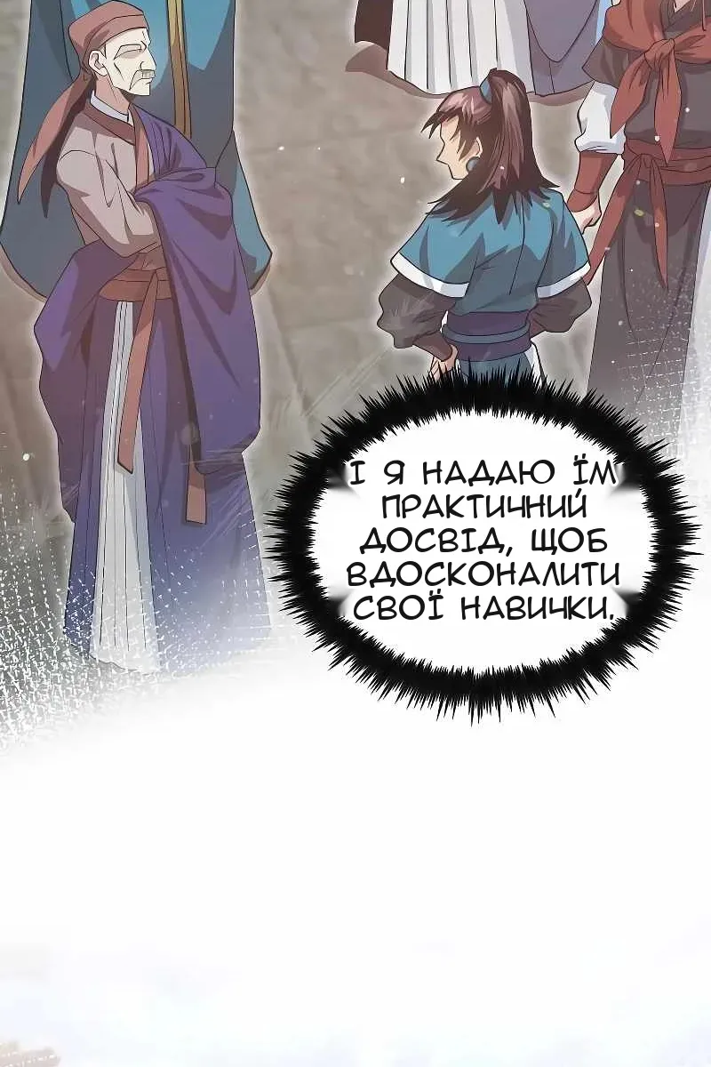 Сторінка 100