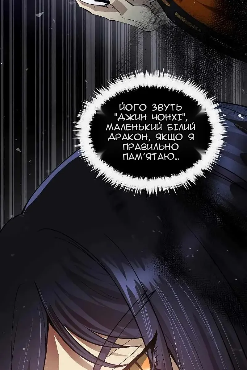 Сторінка 112