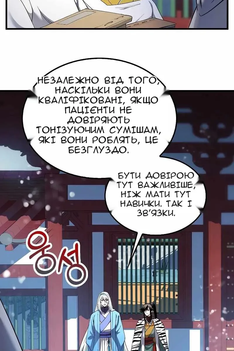 Сторінка 11