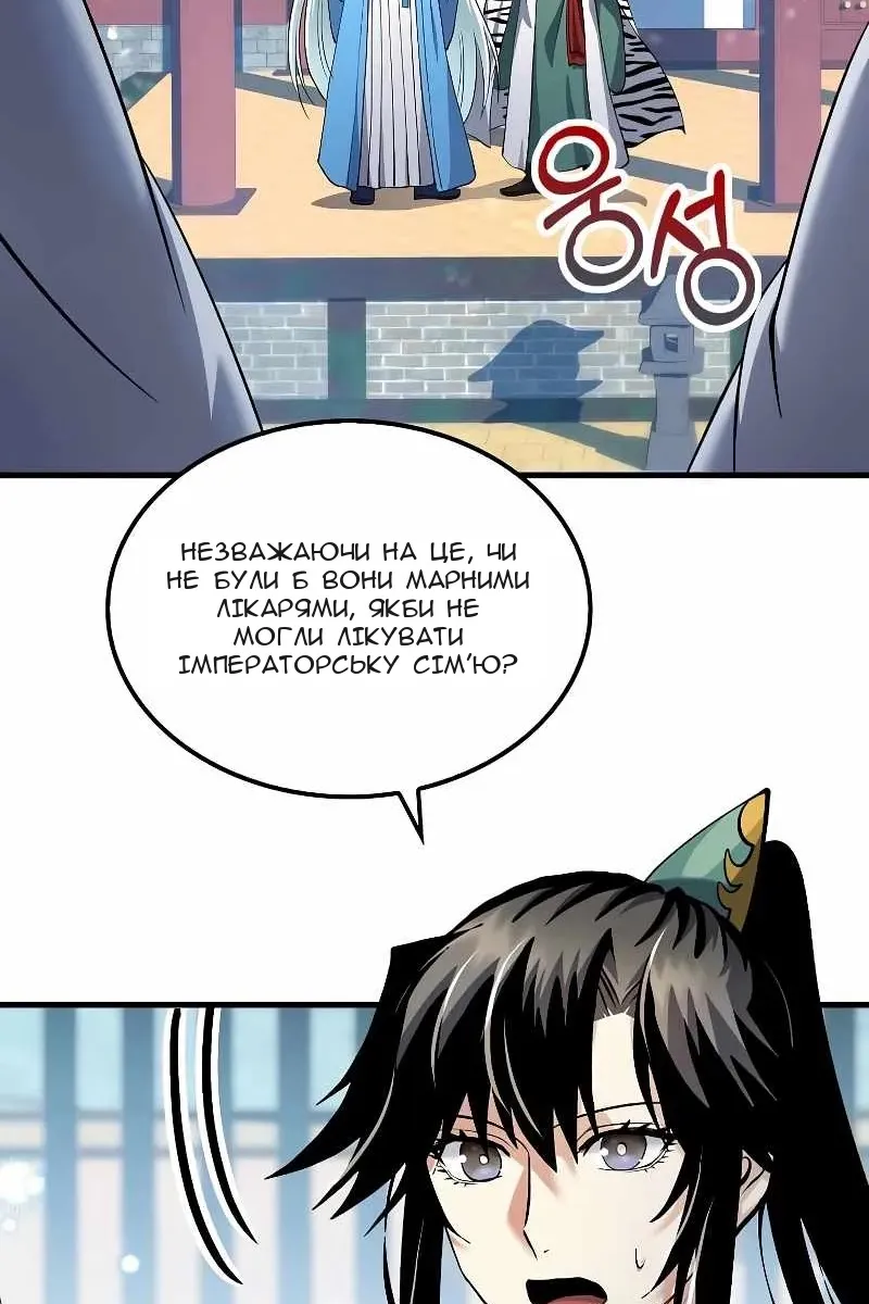 Сторінка 12