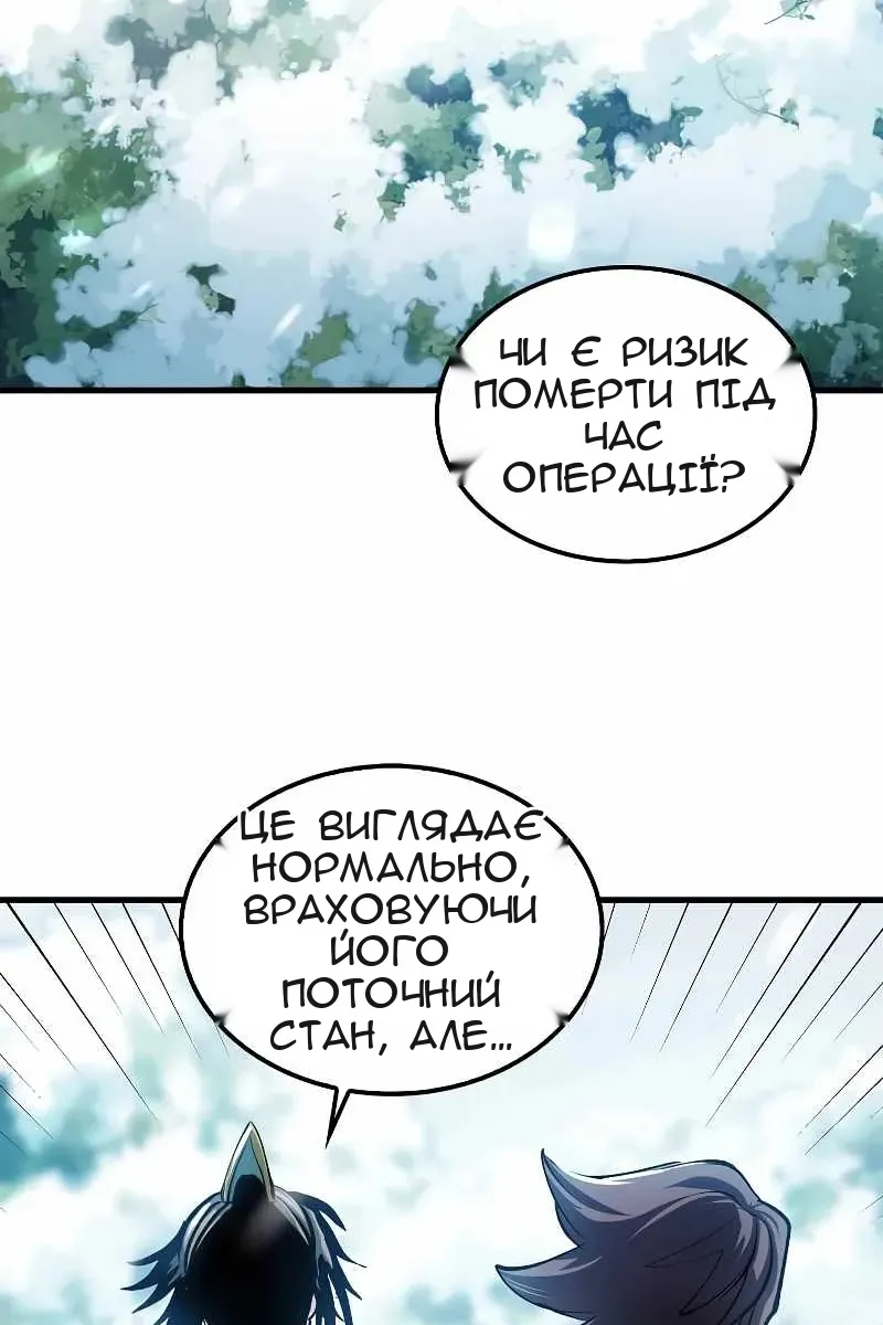 Сторінка 87