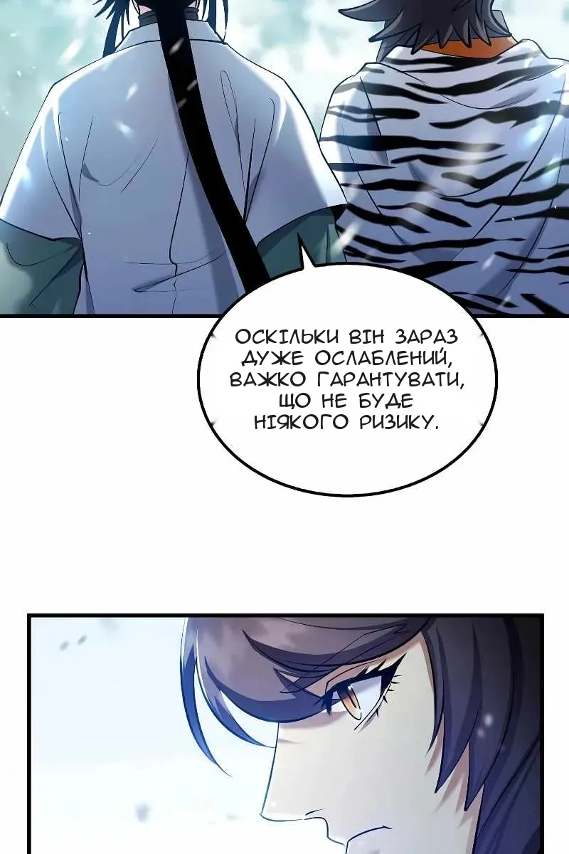 Сторінка 88