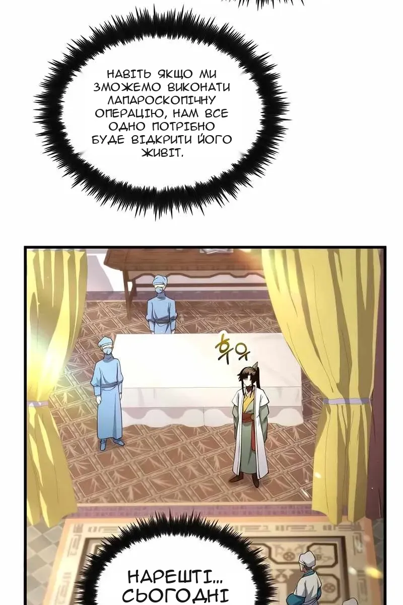 Сторінка 12