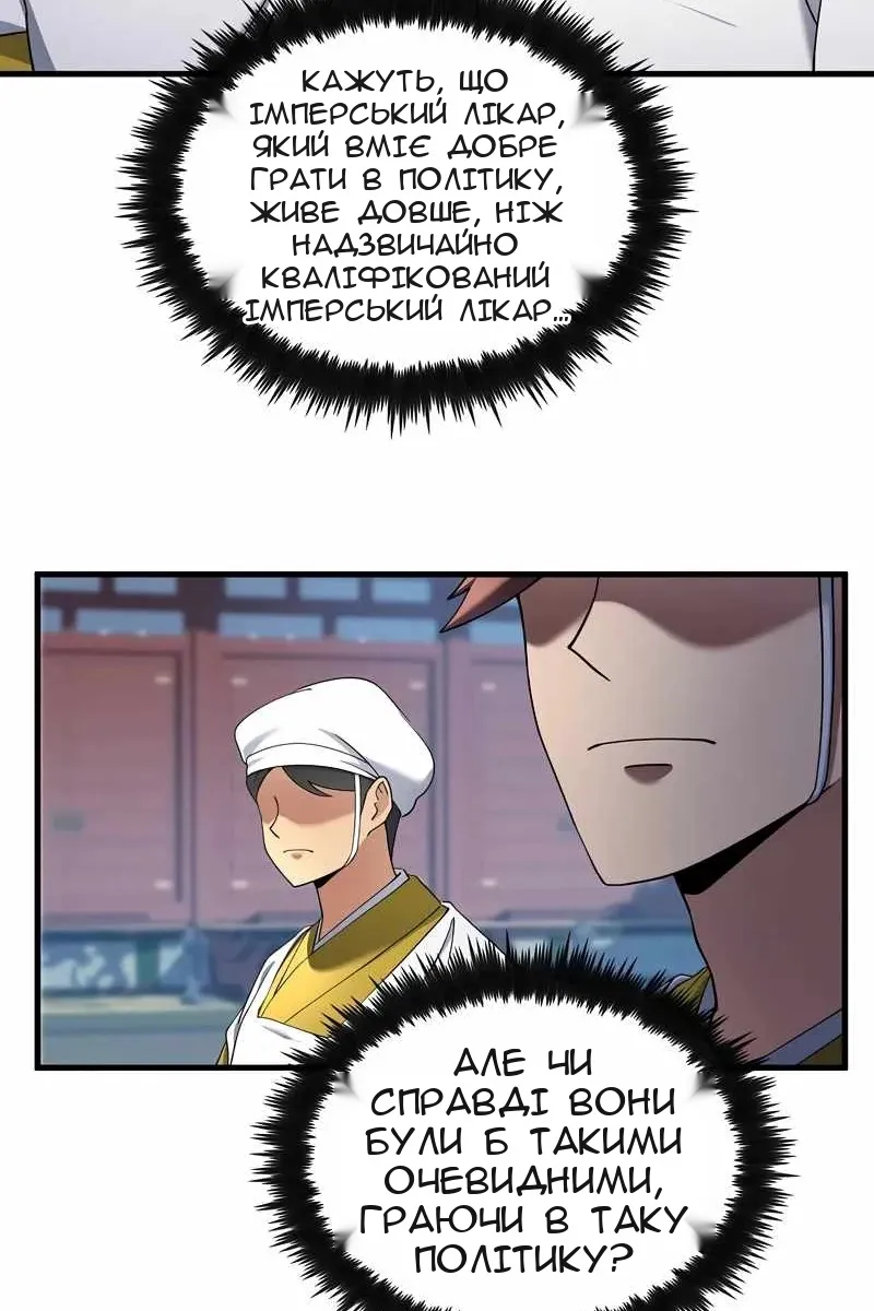 Сторінка 44