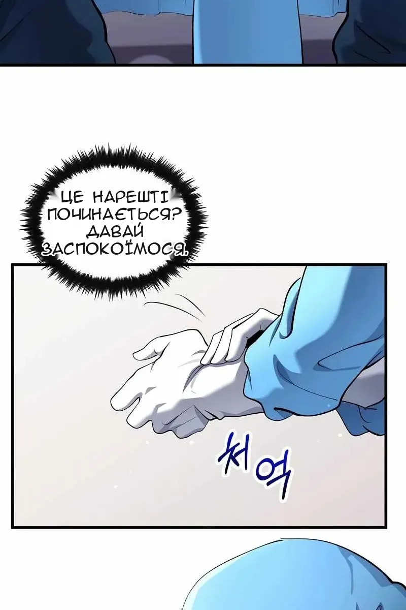 Сторінка 54