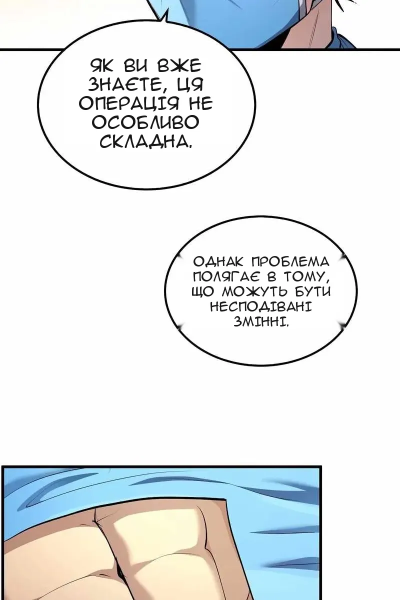 Сторінка 59