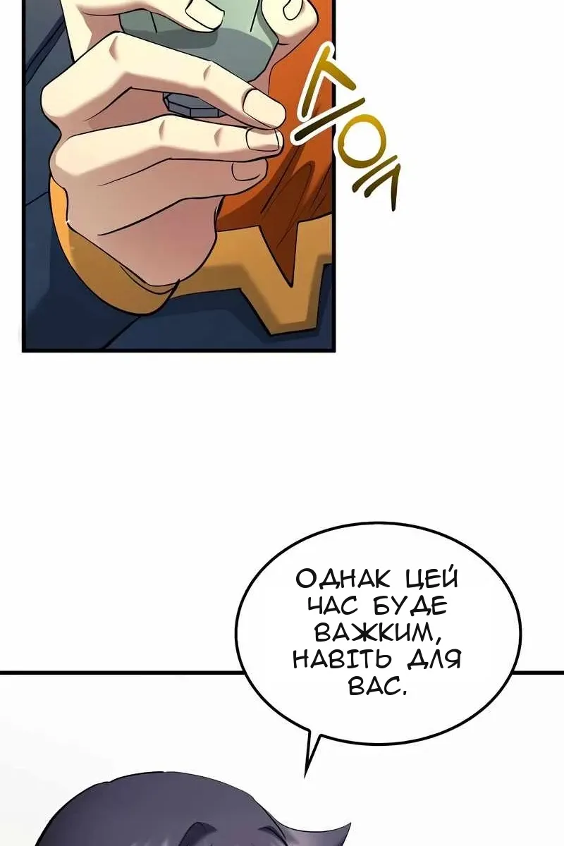 Сторінка 77