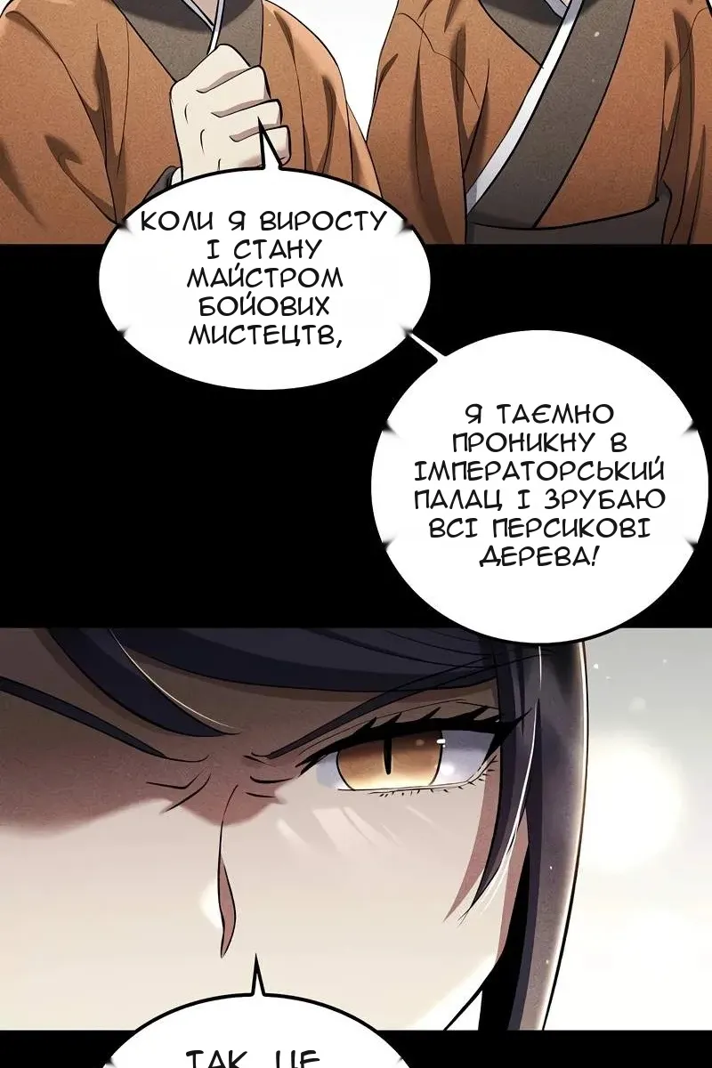 Сторінка 25