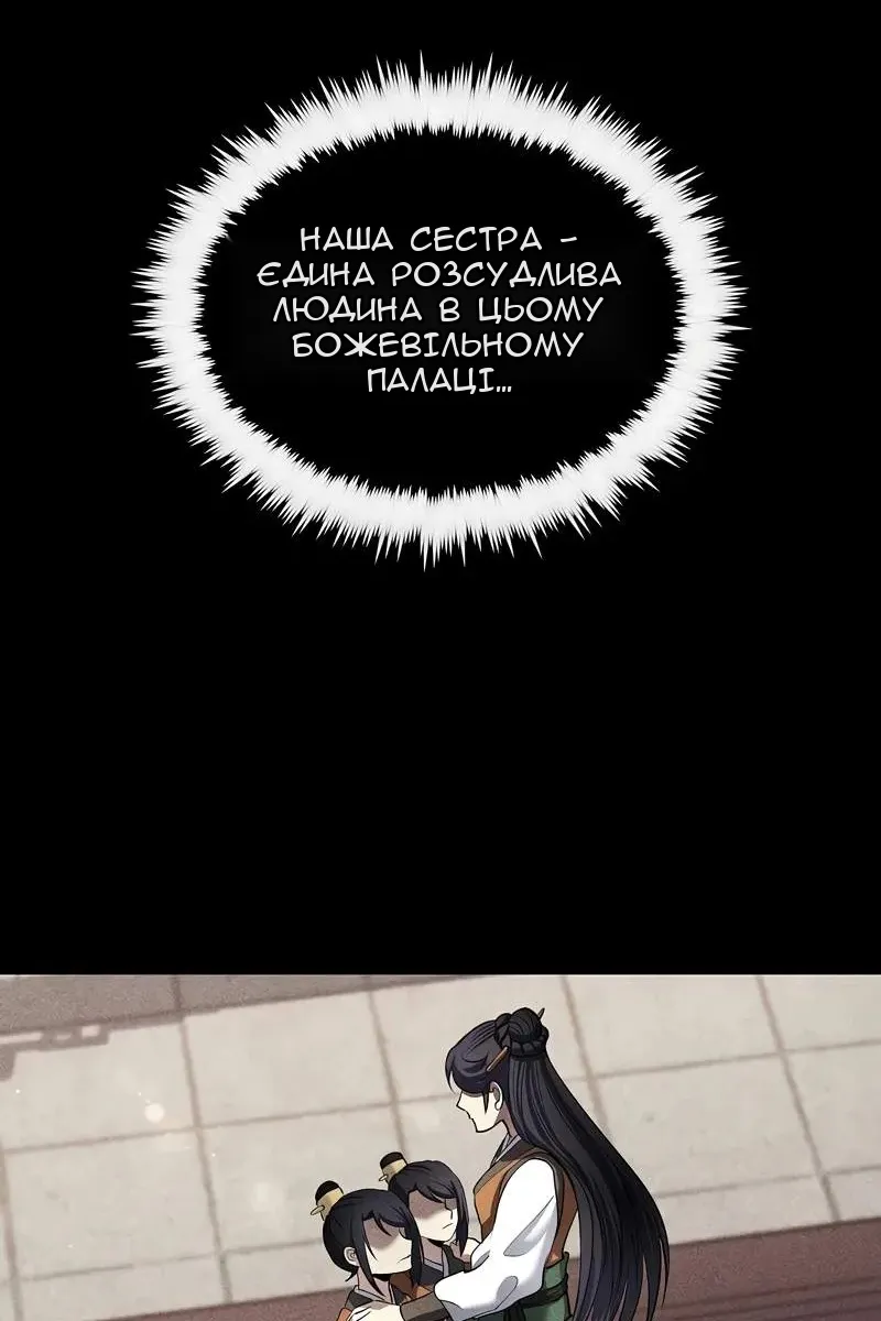 Сторінка 77
