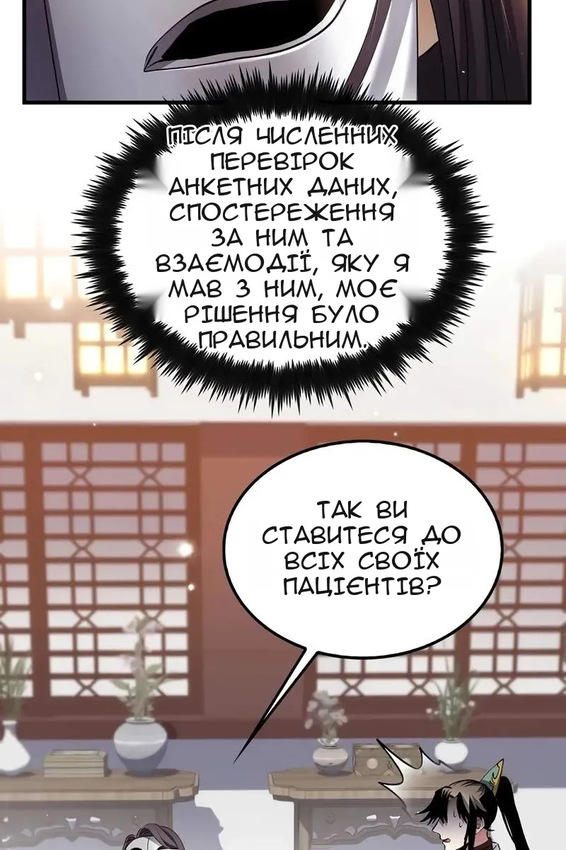 Сторінка 6