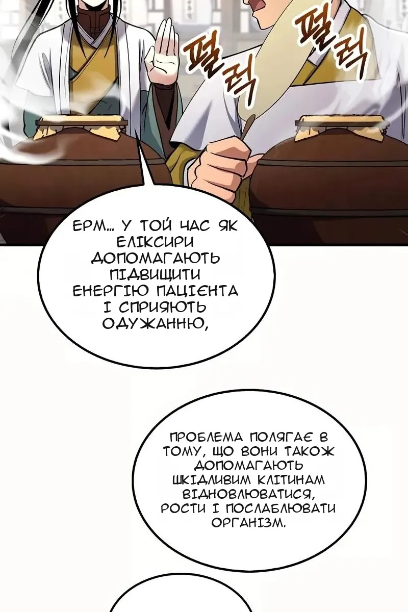 Сторінка 20