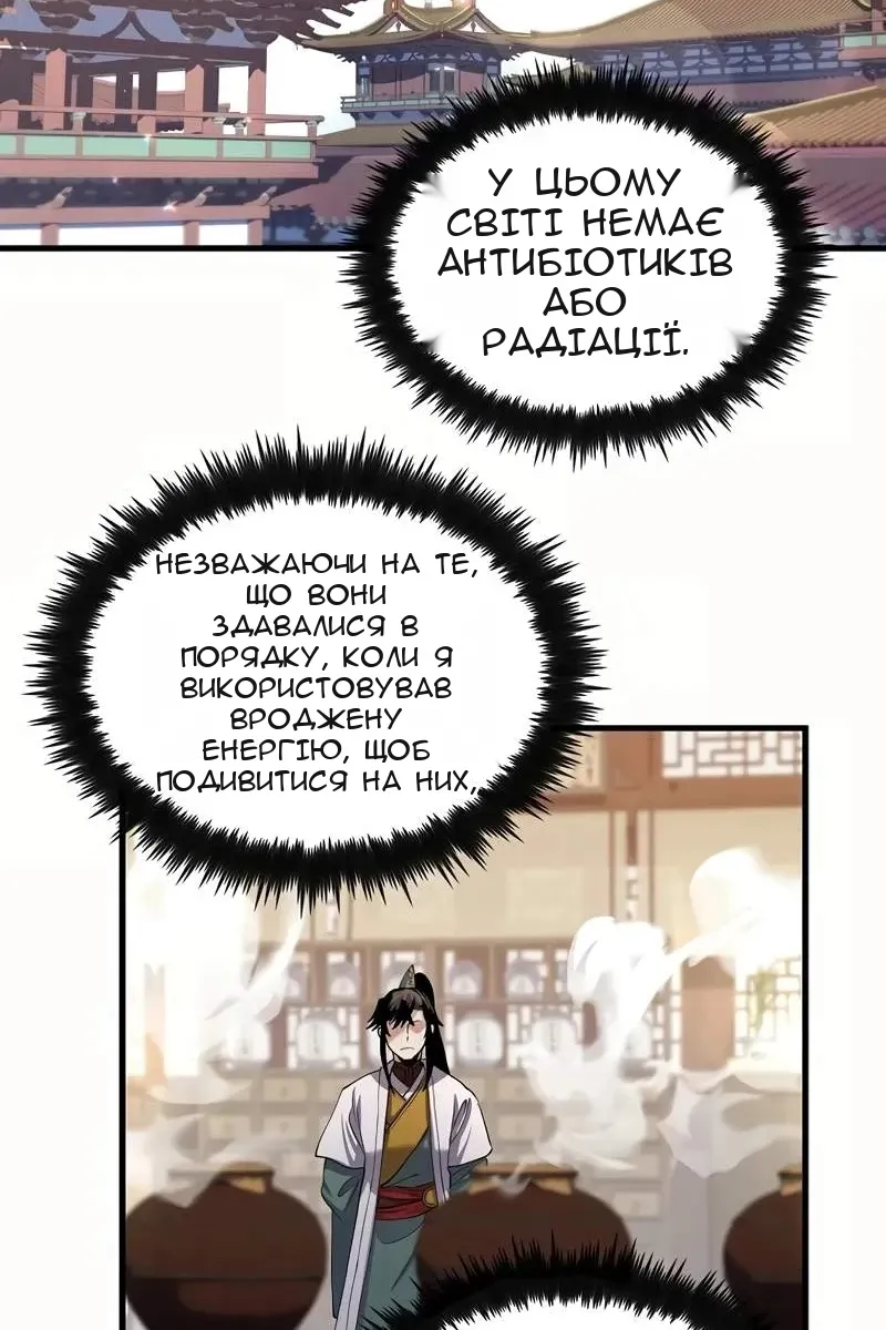 Сторінка 25