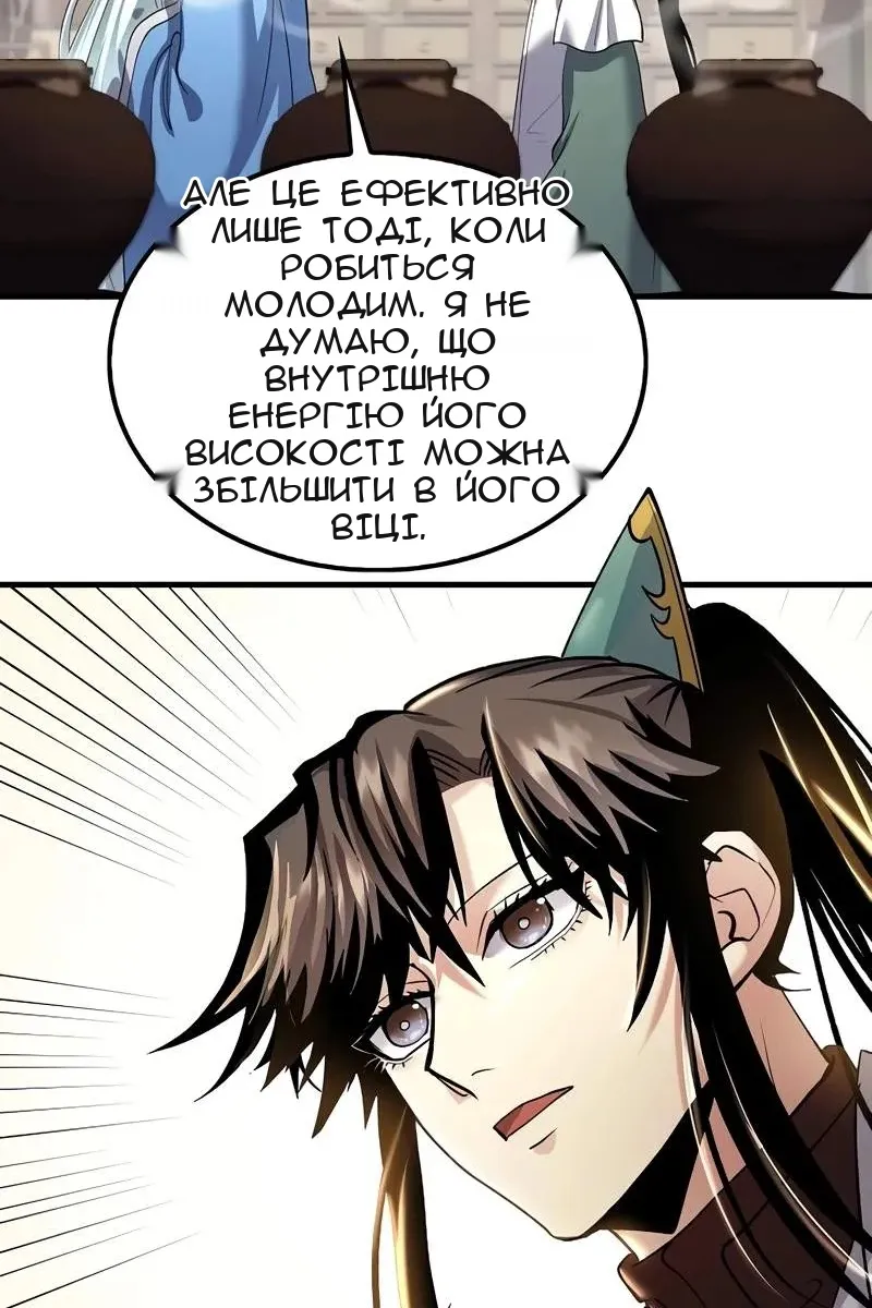 Сторінка 36