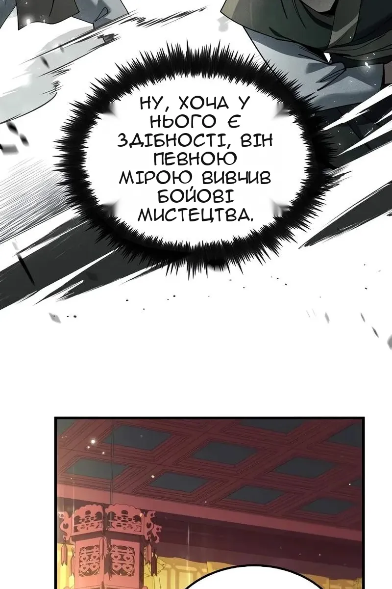 Сторінка 66