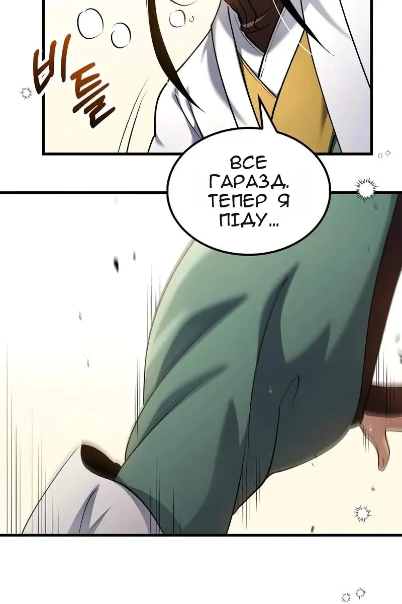 Сторінка 77