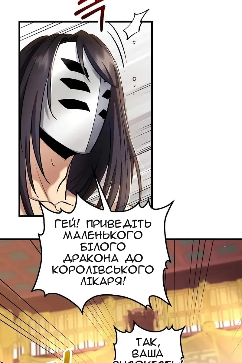 Сторінка 80