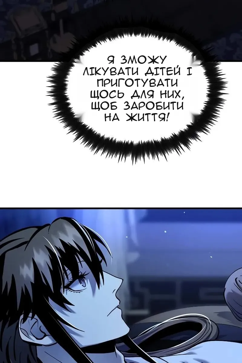 Сторінка 87