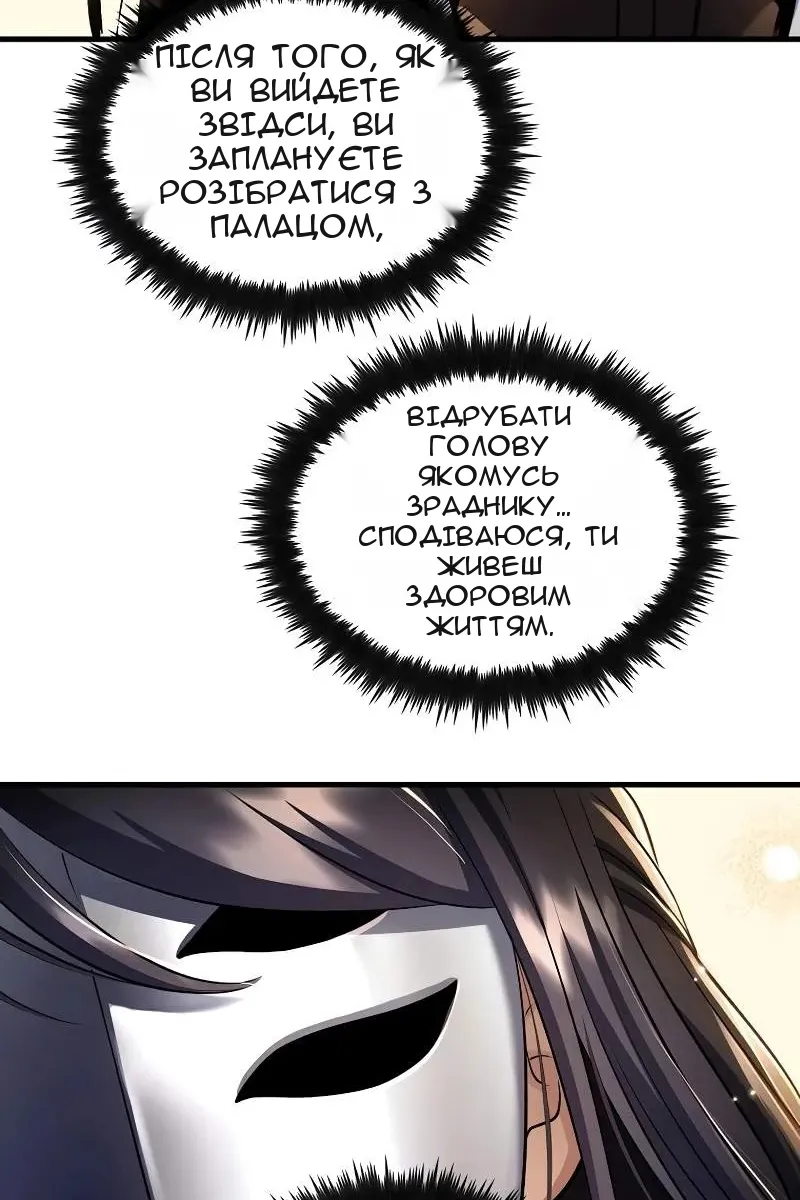 Сторінка 8