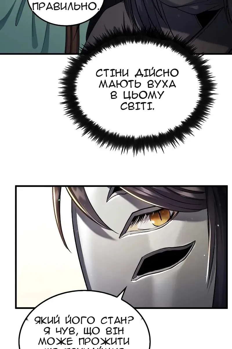 Сторінка 52