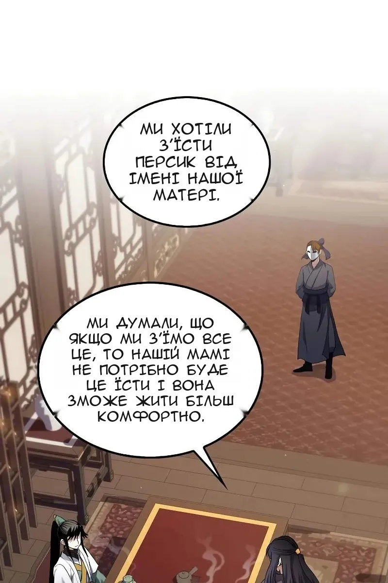 Сторінка 61